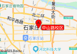 中山路校区