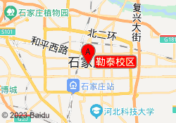 勒泰校区