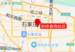 剑桥春雨校区