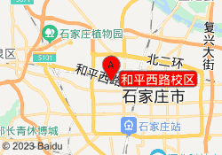 和平西路校区