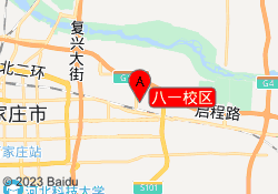 八一校区