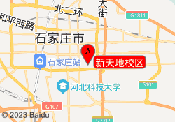 新天地校区