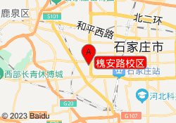 槐安路校区