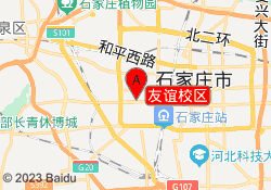 友谊校区