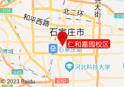 仁和嘉园校区