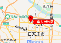 中华大街校区