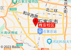 槐安校区
