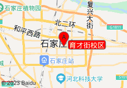 育才街校区