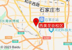 西美花街校区