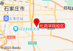 化药学院校区