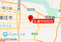 交通学院校区