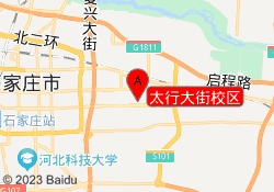 太行大街校区