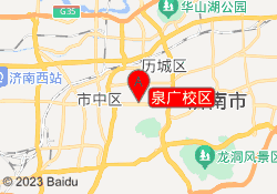 泉广校区