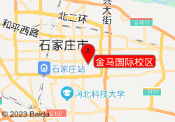 金马国际校区