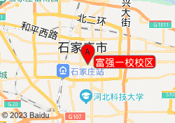 富强一校校区