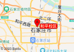 和平校区