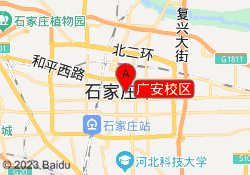 广安校区