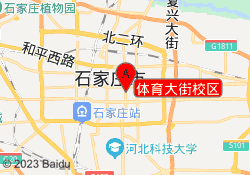 体育大街校区