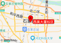 西美大厦校区