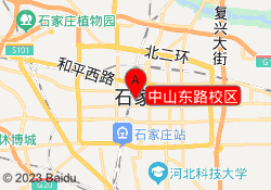 中山东路校区