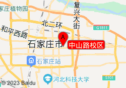 中山路校区