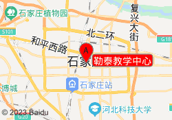 勒泰教学中心