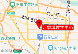 万象城教学中心