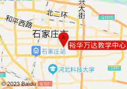 裕华万达教学中心