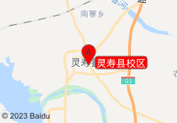 灵寿县校区