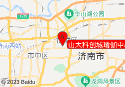 山大科创城瑜伽中心