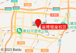淄博银座校区