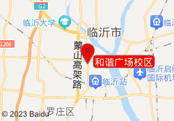 和谐广场校区