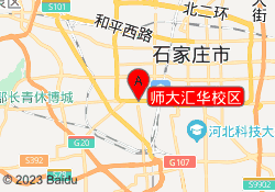 师大汇华校区