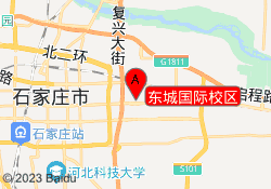 东城国际校区