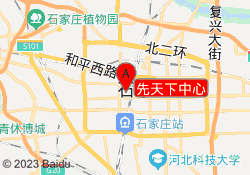 先天下中心