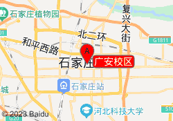 广安校区