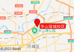 华山珑城校区
