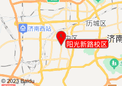 阳光新路校区
