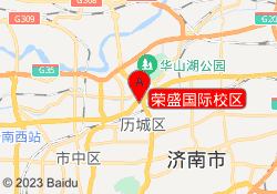 荣盛国际校区
