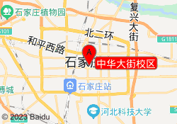 中华大街校区