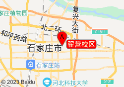 翟营校区