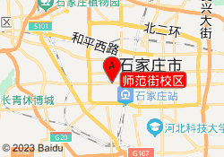 师范街校区