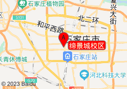 缔景城校区