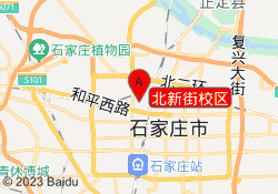 北新街校区