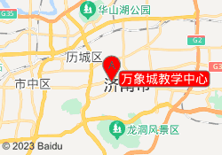 万象城教学中心