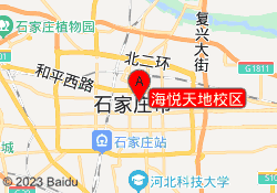 海悦天地校区