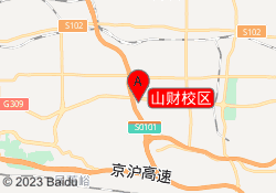 山财校区