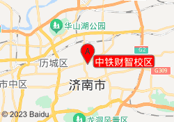 中铁财智校区