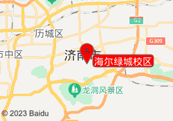 海尔绿城校区