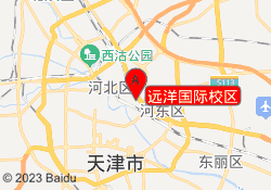 远洋国际校区